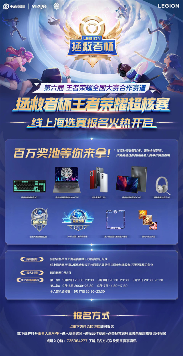 王者荣耀全民争霸赛aT杯电竞赛事报名开启！韩国美食文化融合电竞狂欢，王者荣耀赛事直播火热进行中-星空电竞