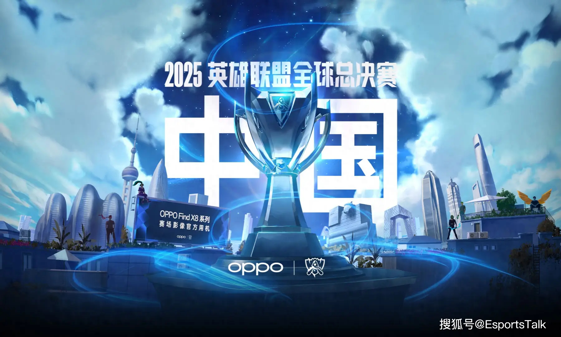 英雄联盟S15世界赛落幕，设计师将基于英雄数据与机制调整进行版本更新，这些赛场霸主或遭削弱以维护职业赛场平衡-星空电竞